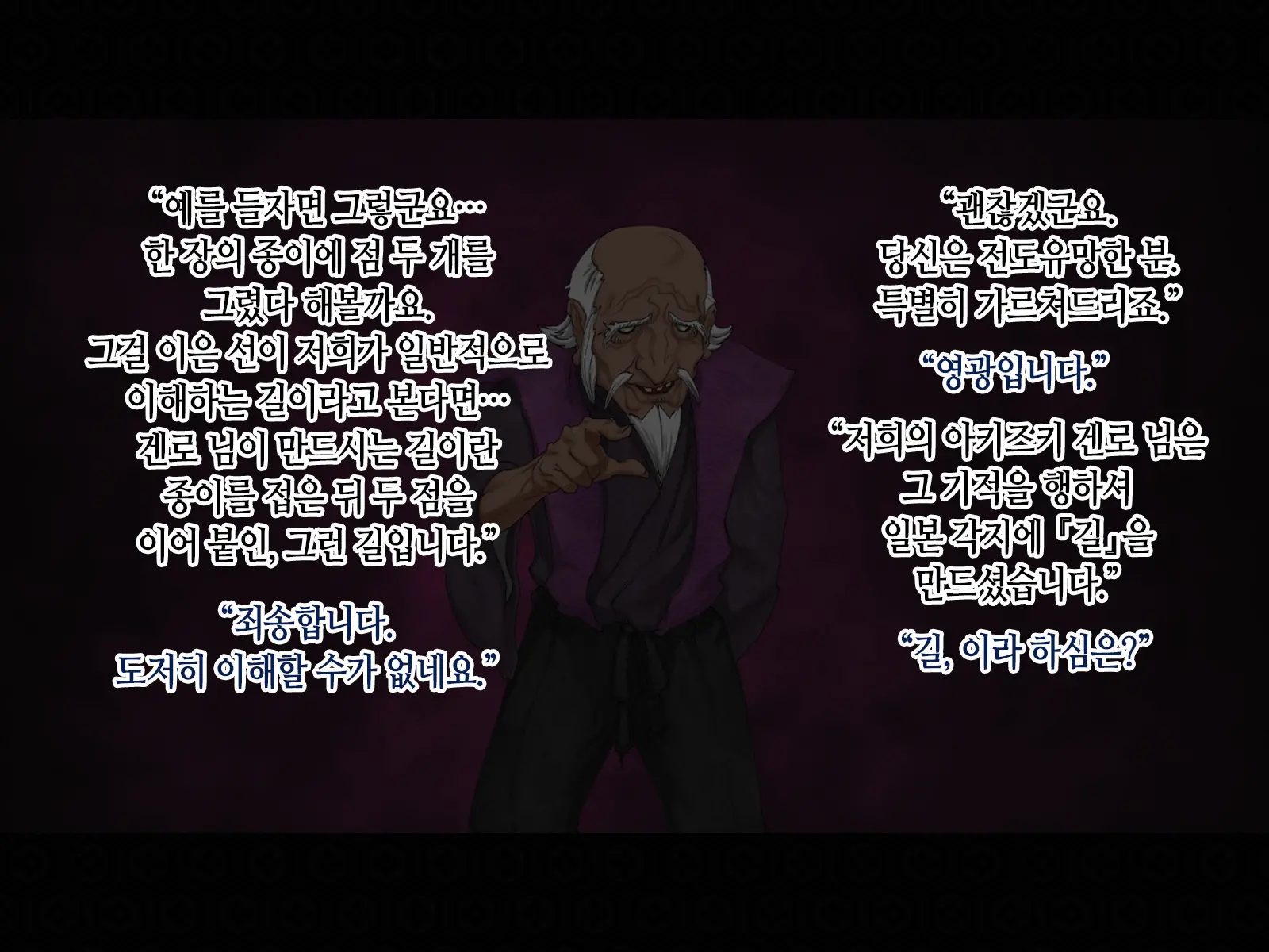 Taima Kenshi Shizuru Gaiden BADEND | 퇴마검사 시즈루 외전 BADEND